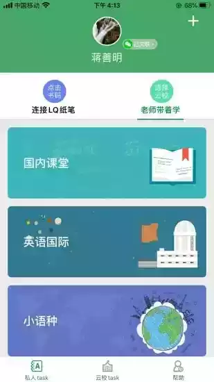 两栖蛙蛙V8.8.8安卓版