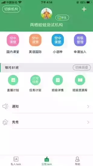 两栖蛙蛙V8.8.8安卓版