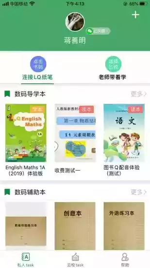 两栖蛙蛙V8.8.8安卓版