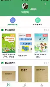两栖蛙蛙V8.8.8安卓版