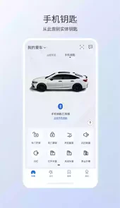 智导互联手机版