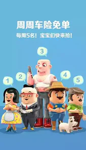 斑马行车记录仪app