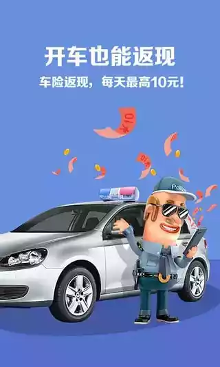 斑马行车记录仪app