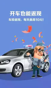 斑马行车记录仪app