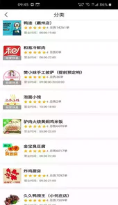 叮个饭安卓版