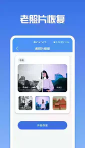 照片恢复专家破解版