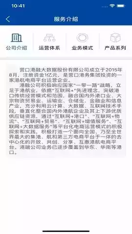 港港网安卓版