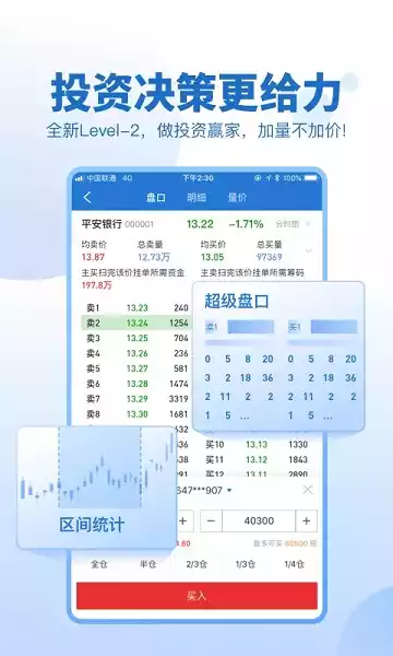 申万宏源证券app最新