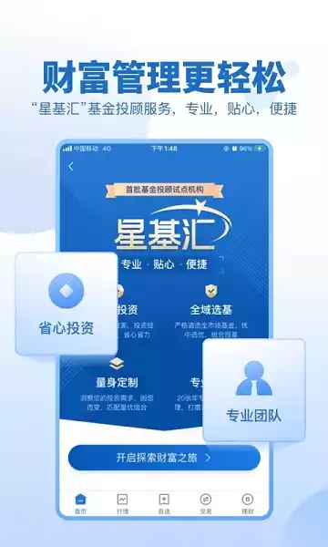 申万宏源证券app最新