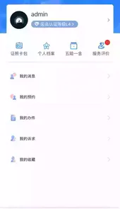 福建省政务服务平台