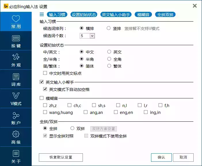 必应输入法官网