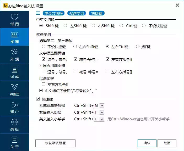 必应输入法官网