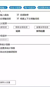 必应输入法官网