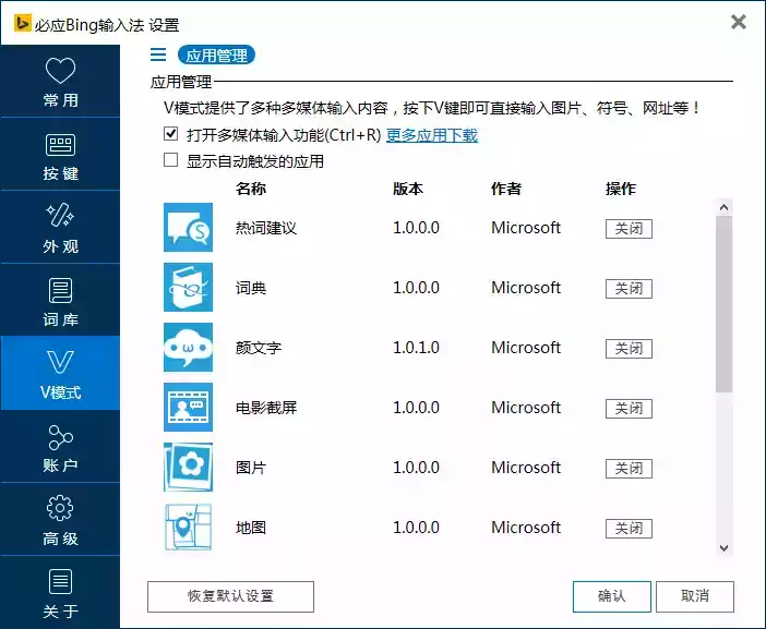 必应输入法官网