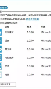 必应输入法官网