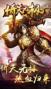 倚天无极bt变态版