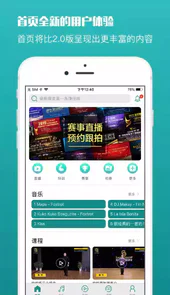 蓝舞者app最新版