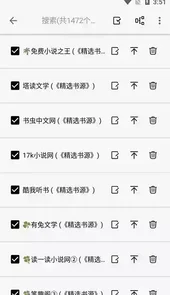 柚子阅读去广告版