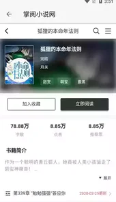 柚子阅读去广告版