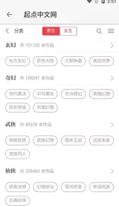 柚子阅读去广告版