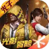 和平精英官网正版 3.26