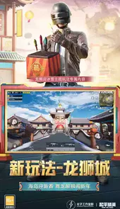 和平精英官网正版