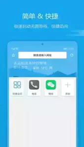 1号浏览器最新版