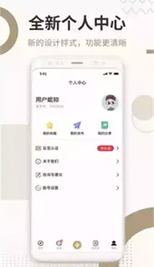 家友邦官方版