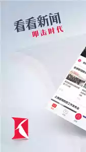 看看新闻app最新