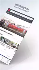 看看新闻app最新