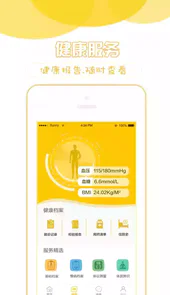 健康松江app安卓版