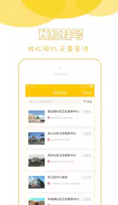健康松江app安卓版