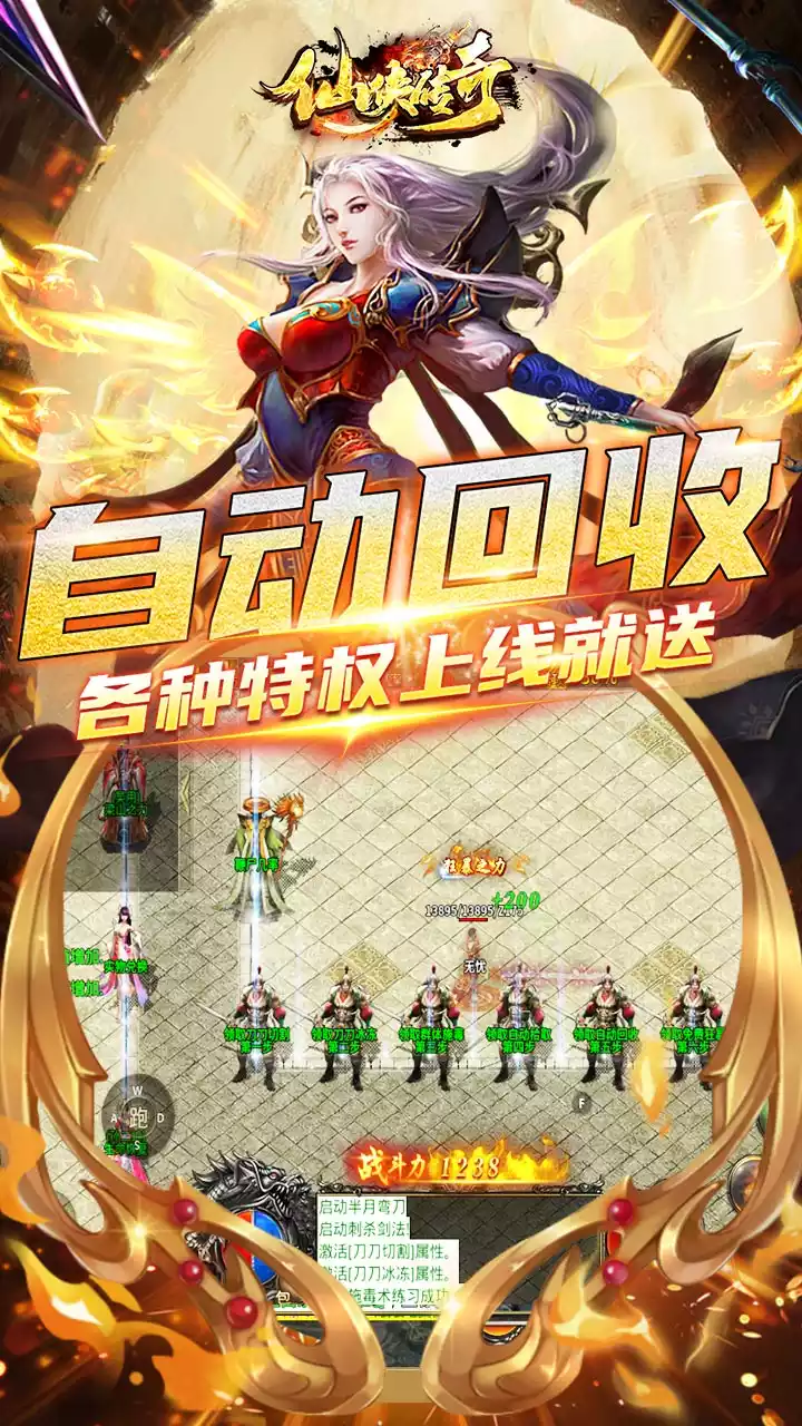 仙侠传奇(BT超变无限刀)