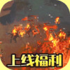 仙侠传奇（BT超变无限刀） 1.0.2