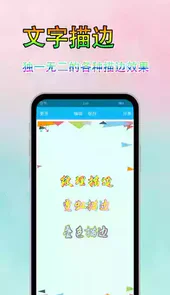 字体美图秀苹果版