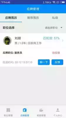 萝卜招聘企业版