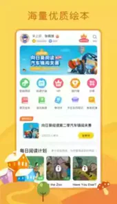 向日葵阅读官网