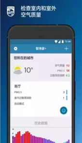飞利浦智净家免费版