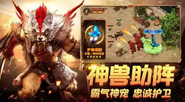 幻月大陆传奇西游版链接