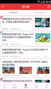 游戏罐头软件