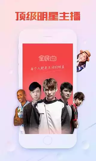 全民tv游戏直播平台