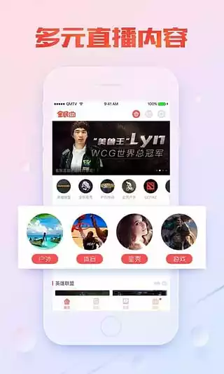 全民tv游戏直播平台