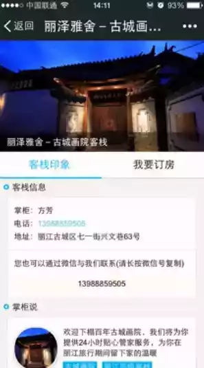 云掌柜app苹果版