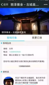 云掌柜app苹果版