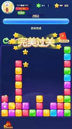 开心魔法消消乐app