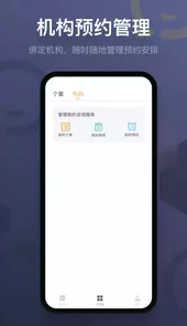 咨询师之家