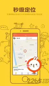 米兔儿童电话手表应用