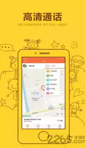 米兔儿童电话手表应用