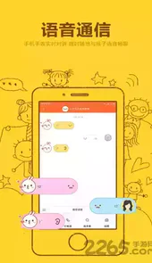 米兔儿童电话手表应用