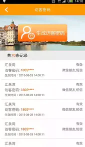万众生活管家app